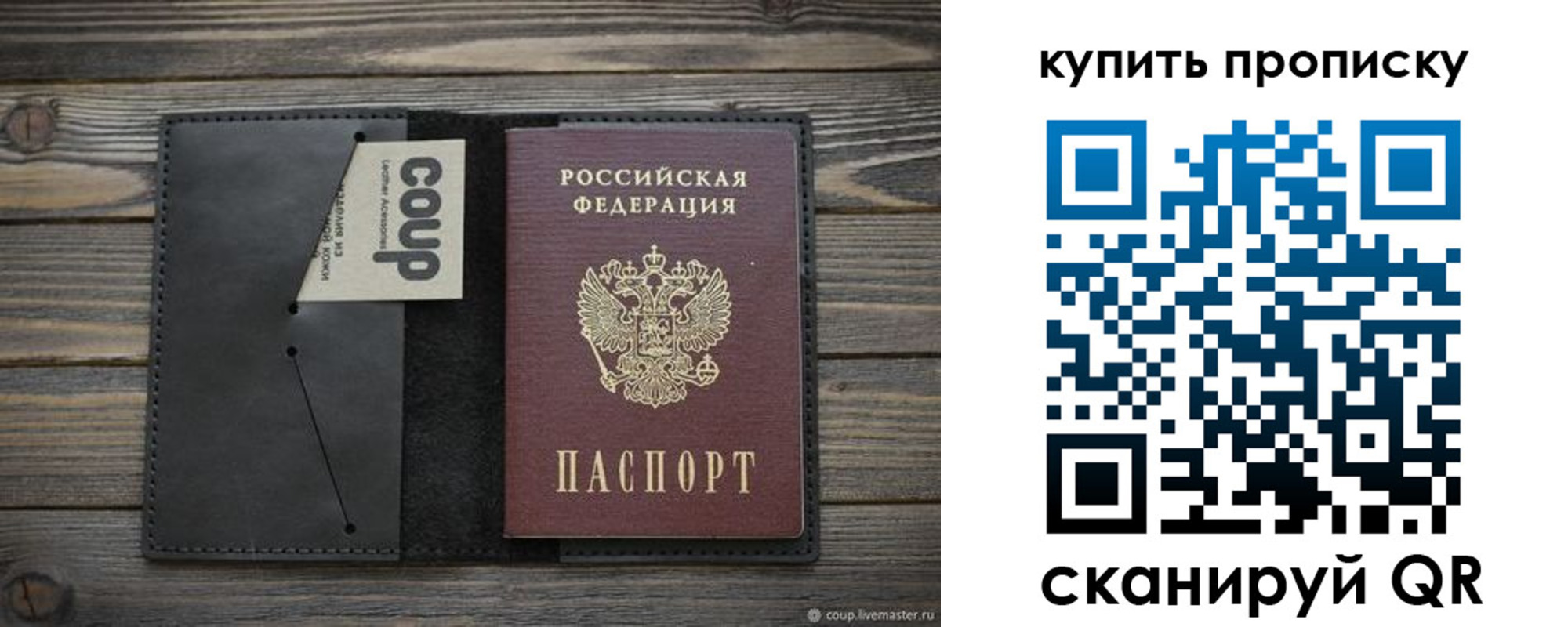 купить прописку в Альметьевске