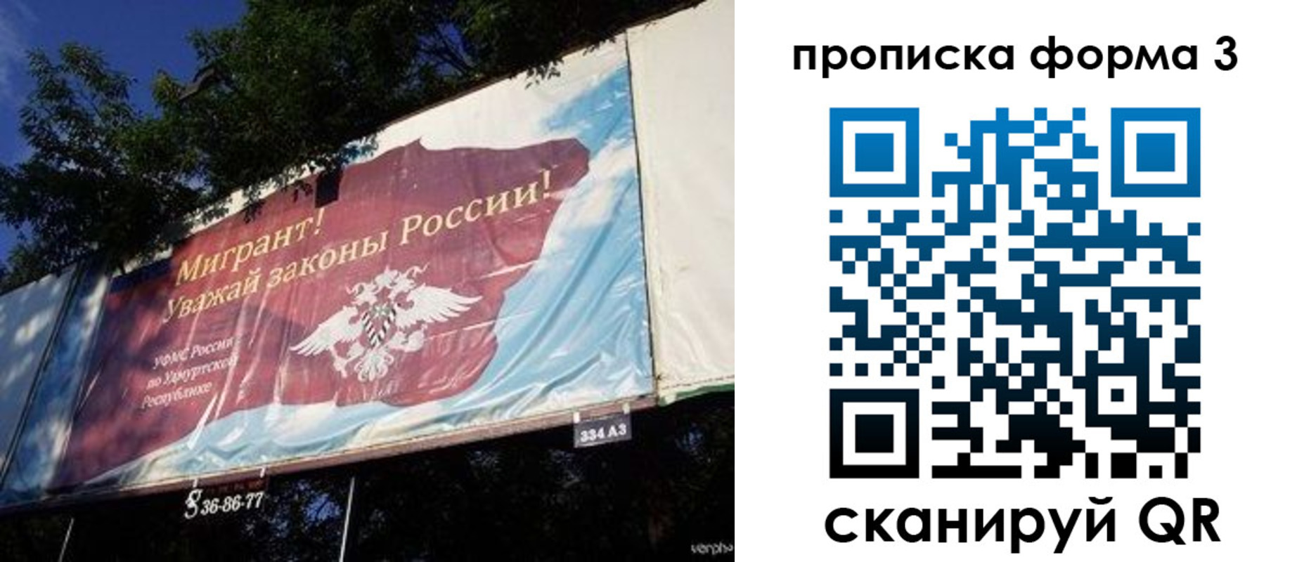 временная регистрация в квартире в Альметьевске