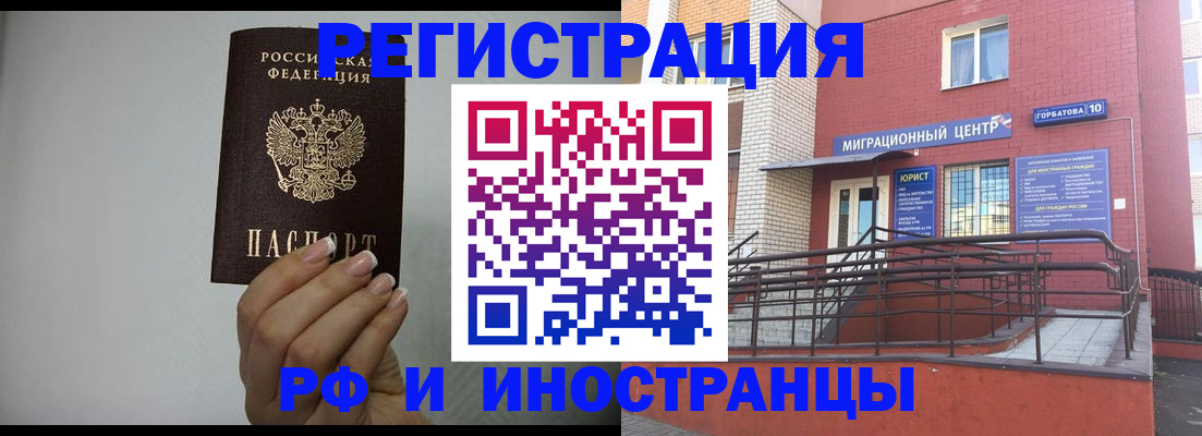 временная регистрация в Альметьевске