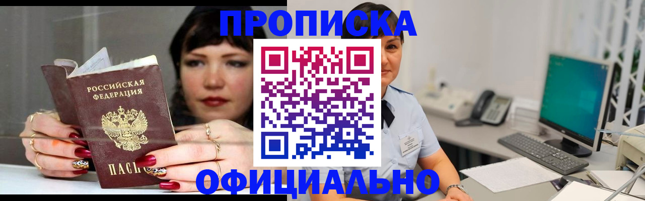 прописка для кредита в Альметьевске