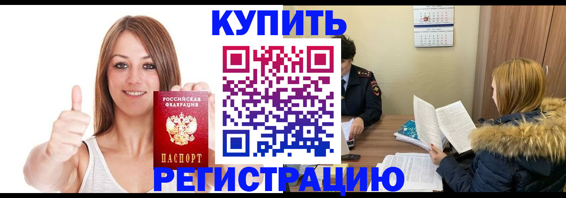 временная регистрация надежно в Альметьевске