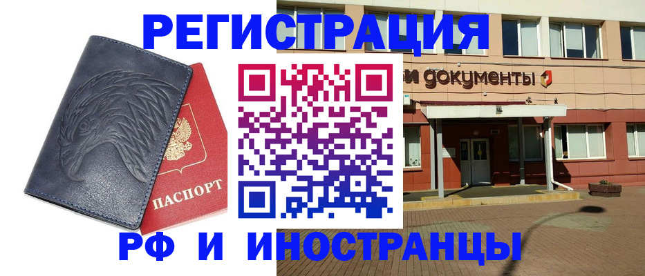 временная регистрация госуслуги в Альметьевске