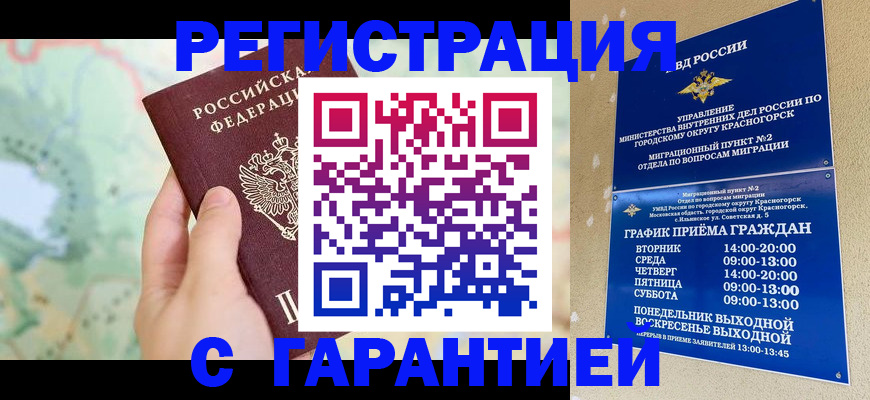 прописка для военкомата в Альметьевске