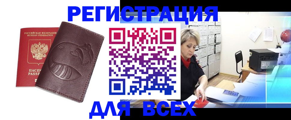 прописка поиск в Альметьевске