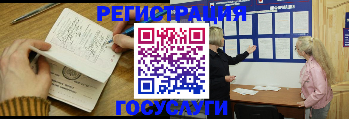 временная прописка в Альметьевске